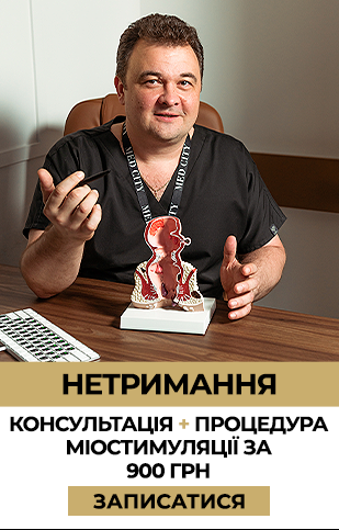 Нетримання (УА)