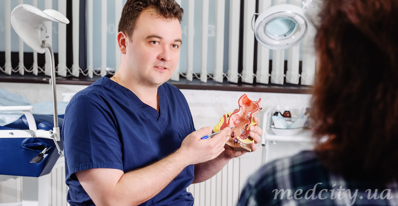 Лікування геморою Київ