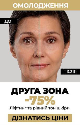 Фракционное лазерное омоложение (УА)