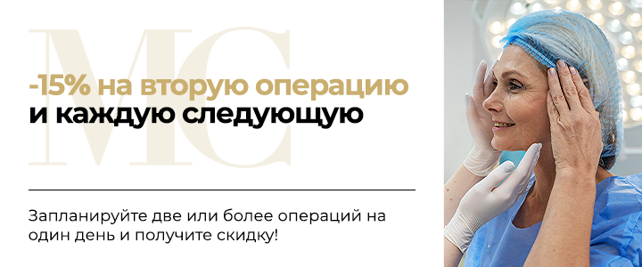 Скидка -15% на каждую следующую операцию