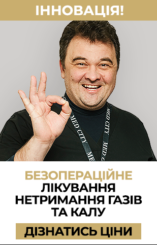 Консультація проктолога (УА)