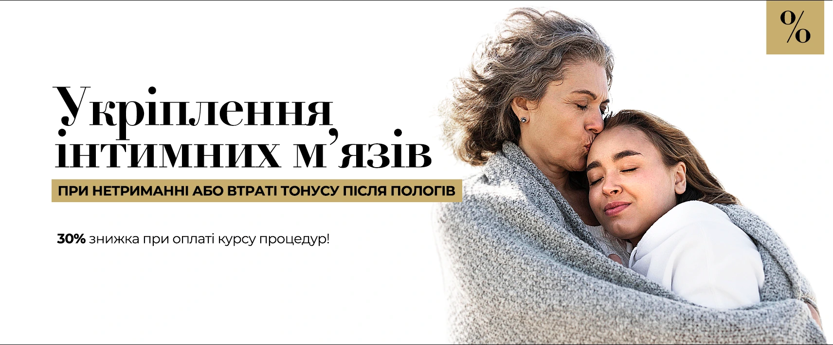 Міостимуляція