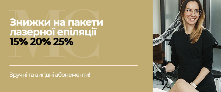 Лазерная эпиляция со скидкой на итальянском лазере Deka