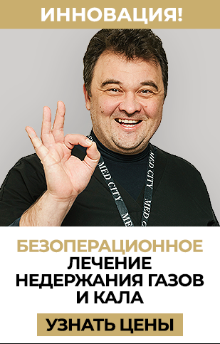 Консультація проктолога (РУ)