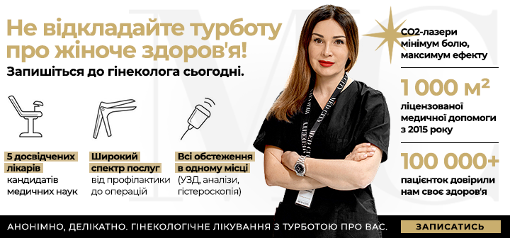 гінекологія-загальний-укр.png